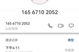 要账成功后的感想