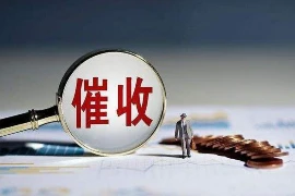 要账公司去老家扯条幅，揭秘欠款催收的新策略