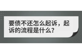 没到要账对方不给？教你如何应对应收账款问题