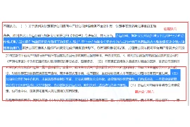 要账又有内涵的句子，巧妙沟通的艺术