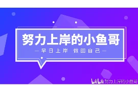 要账人的打油诗，追讨欠款的独特艺术
