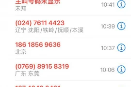 找大庆要账公司电话，高效解决欠款难题