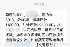 河南邦泰要账公司，专业解决企业应收账款难题