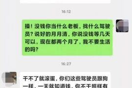 德州华道催收员:职业解析与案例分析 德州华道催收员:职业解析与案例分析