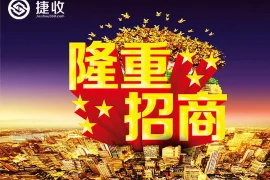 催收电费小喇叭：高效、合法的追缴之道