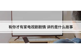 黑社会暴力上门要账：揭开犯罪背后的真相