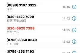标题：鼎盾要账公司：专业债务催收，守护您的权益