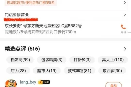 餐饮公司被要账视频：揭秘商业纠纷中的法律应对