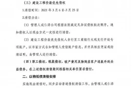 标题:要账拿剪刀:民间借贷中的特殊现象解析 标题:要账拿剪刀:民间借贷中的特殊现象解析