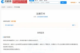 陕西要账出现“人民”，背后故事引人深思