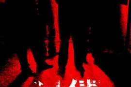 阿东带小丽要账