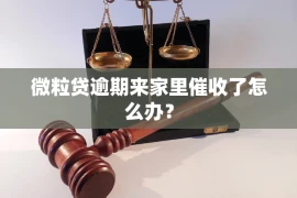 问别人要账微信不回，怎么办？