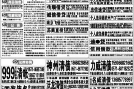 标题：要账的都是吓唬人？揭秘催收行业的真相