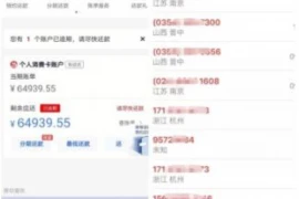 银行融资怎么找人要账 银行融资怎么找人要账