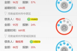 销售人员要账的话术：如何巧妙沟通，轻松回款