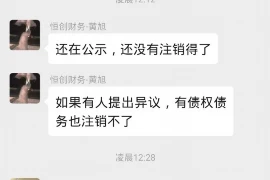 酷酷的滕陈哥要账