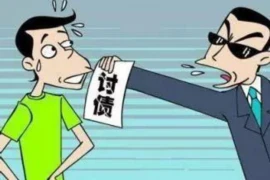 郑州私人要账公司：揭秘债务催收那些事儿