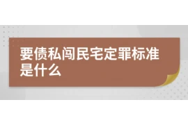 邦康要账：企业应收账款管理的智慧之道
