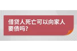 邢台最正规的要账公司：揭秘债权回收领域的佼佼者