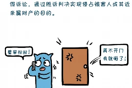 清账，有人要到家要账，如何应对债务危机？